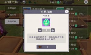 创造与魔法优质耕地种什么 创造与魔法优质耕地作物推荐