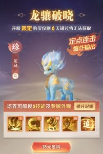 灵兽大冒险龙马怎么获得 龙马获取方法详细介绍