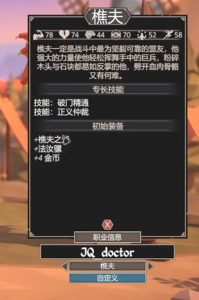 为了吾王隐藏职业怎么解锁 隐藏职业获取方法介绍