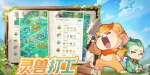 灵兽大冒险貔貅怎么打 貔貅阵容搭配详细攻略