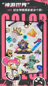 乱涂彩世界怎么玩 乱涂彩世界色彩对战玩法介绍