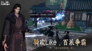 下一站江湖2真气怎么提升 真气快速获取方法详解