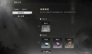 下一站江湖2枯荣秘宝怎么获取 枯荣秘宝详细获取方法