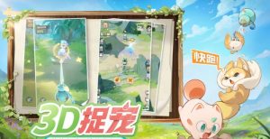 灵兽大冒险仙小狐怎么培养 仙小狐骑乘技能详细解析