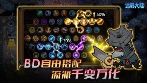 迷雾大陆远古装备怎么获得 远古装备获取技巧分享