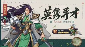 三国杀武将觉醒周瑜怎么玩 武将觉醒周瑜玩法配队介绍