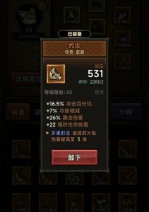 迷雾大陆新手怎么玩 迷雾大陆新手体力装备前期攻略