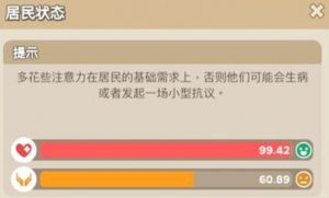 奔奔王国满意值怎么提升 满意值作用详细解析