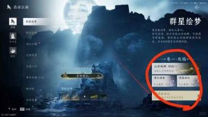 燕云十六声群星绘梦活动指引 镇关吼应该怎么打攻略