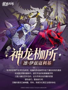 星痕共鸣团本神龙枷所挑战怎么打 神龙枷所打法介绍