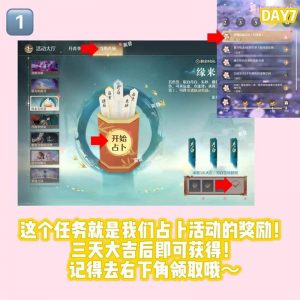 无限暖暖8月5日所有日常攻略 四星免活怎么做攻略