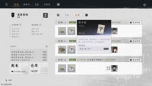 燕云五级家业半自动流水线心得 家业收入怎么获得攻略