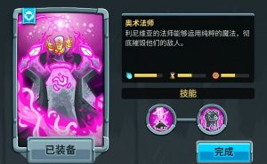 王国保卫战5奥术法师怎么样 奥术法师强度详细解析