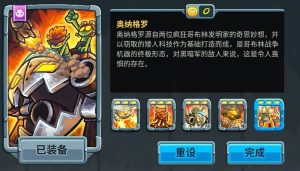 王国保卫战5奥纳格罗怎么玩 奥纳格罗技能详细解析