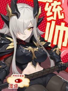 龙魂旅人铁血统帅庞培上线时间 庞培什么时候上线