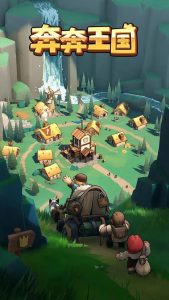奔奔王国是什么类型游戏 奔奔王国玩法特色详细介绍