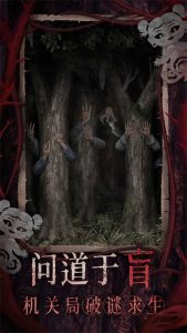 纸嫁衣8夜盲章节怎么过 纸嫁衣8夜盲章节解谜攻略流程