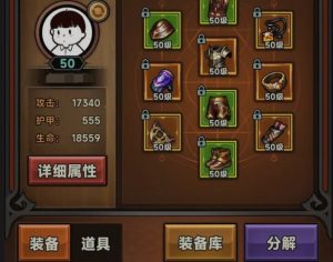 迷雾大陆装备怎么分解 迷雾大陆装备分解功能介绍