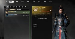 下一站江湖2最强装备有哪些 顶级装备获取方法介绍