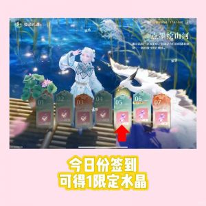 无限暖暖8月3日攻略 活动及两周本任务有什么