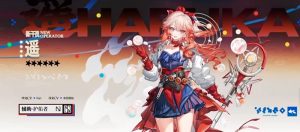 明日方舟遥技能怎么样 新辅助干员遥详细解析