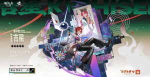 明日方舟吉星怎么样 吉星技能天赋详细解析