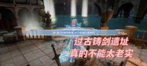 无限暖暖丹青季古铸剑遗址 试炼新闪光怎么收集攻略