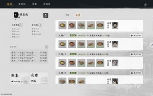 燕云十六声家业怎么玩 每日种植生产重点推荐