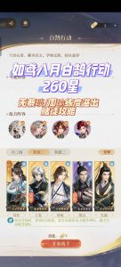 如鸢八月白鹄行动 怎么打到260星赌徒攻略