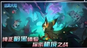 迷雾大陆大师1怎么达成 迷雾大陆大师1达成技巧推荐