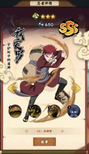 火影忍者木叶高手我爱罗怎么玩 我爱罗技能阵容详细解析