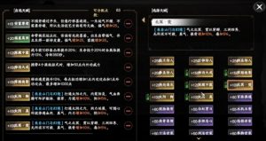 下一站江湖2怎么加点 属性分配技巧详细解析