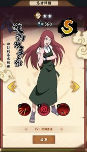 火影忍者木叶高手漩涡玖辛奈技能一览 玖辛奈强不强