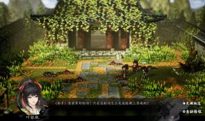 逸剑风云决武家旧事怎么玩 武家旧事dlc详细流程攻略