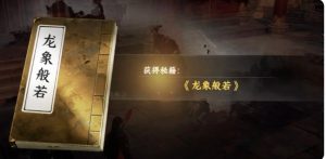 下一站江湖2门派武学怎么兑换 各门派武学兑换表详细介绍