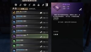 下一站江湖2剑法怎么获取 剑法获取方法详细介绍