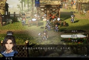 逸剑风云决天龙暗桩接头人是谁 双河村接头人寻找攻略