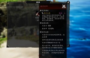 逸剑风云决鲲骨钓竿怎么获得 鲲骨钓竿获取方法详解