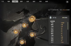 下一站江湖2经脉图怎么用 经脉系统详细玩法解析