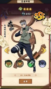 火影忍者木叶高手大和怎么样 大和技能阵容详细解析