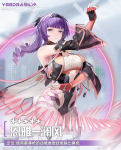 尘白禁区天启者恩雅澜风怎么玩 尘白恩雅澜风玩法介绍