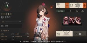 重返未来1999塑造是什么 塑造系统详细玩法解析