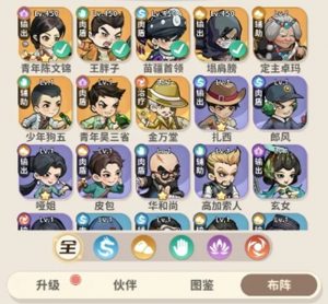 盗墓笔记手游伙伴怎么搭配 盗墓笔记手游阵容组合攻略