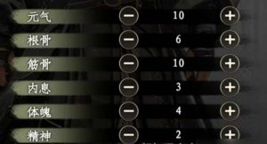 下一站江湖2怎么加点好 属性点分配详细攻略