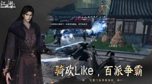 下一站江湖2武功怎么选 最强武学搭配推荐一览