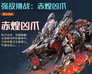 荒野起源巴斯特怎么打 关底boss速通技巧详解