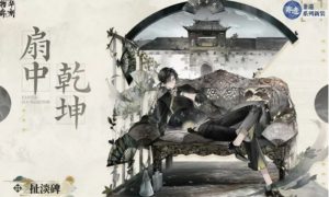 物华弥新扯淡碑有什么技能 物华扯淡碑技能解析