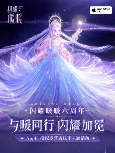 闪耀暖暖Apple授权店线下活动怎么做 线下活动指南