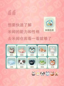 米姆米姆哈米姆属性鉴定 米姆能力性格鉴定攻略