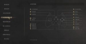 明末渊虚之羽怎么改键位 键位设置修改详细方法